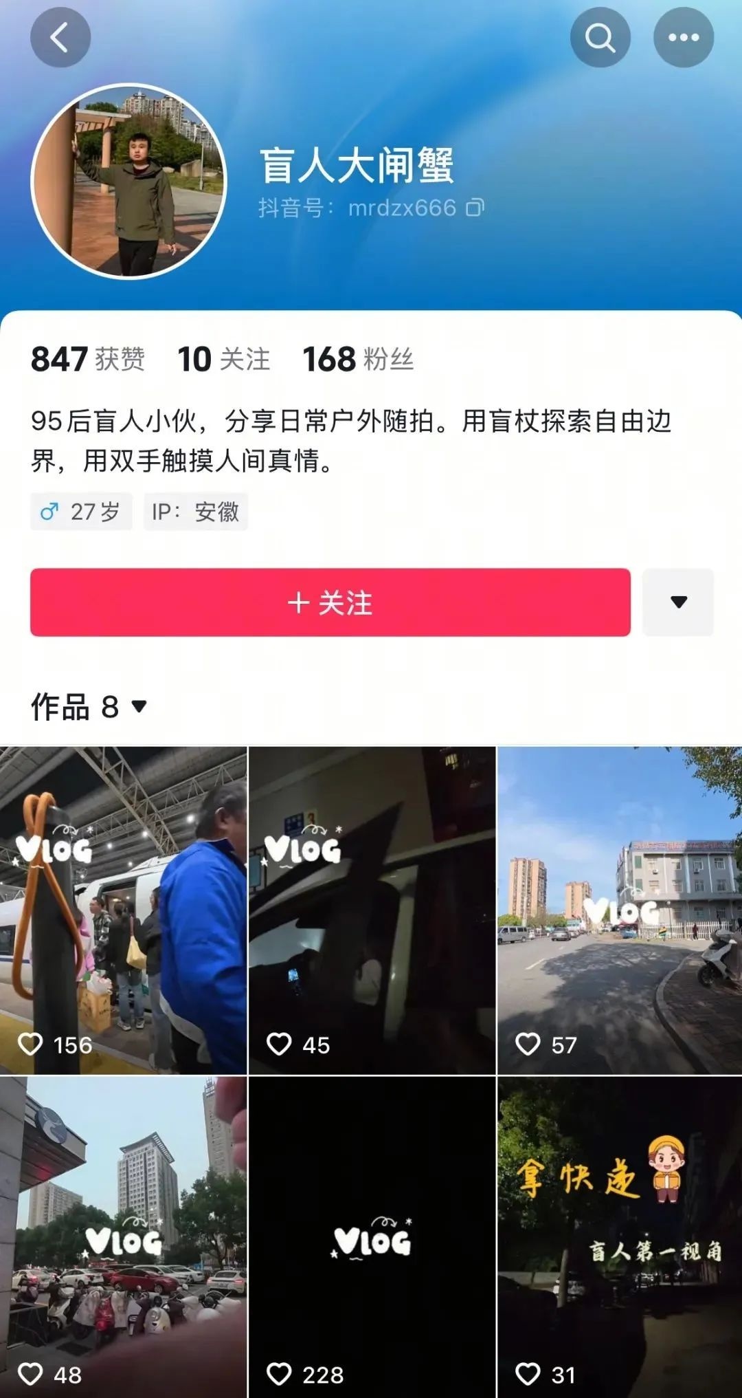 95后盲人摄影师用镜头打破偏见，他的世界虽无光却充满色彩  第5张