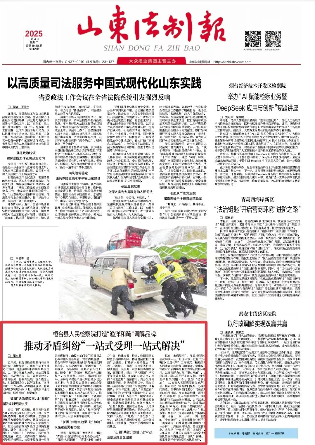 三百年廉吏箴言震撼重现！王渔洋的为官之道为何至今仍被推崇？  第3张