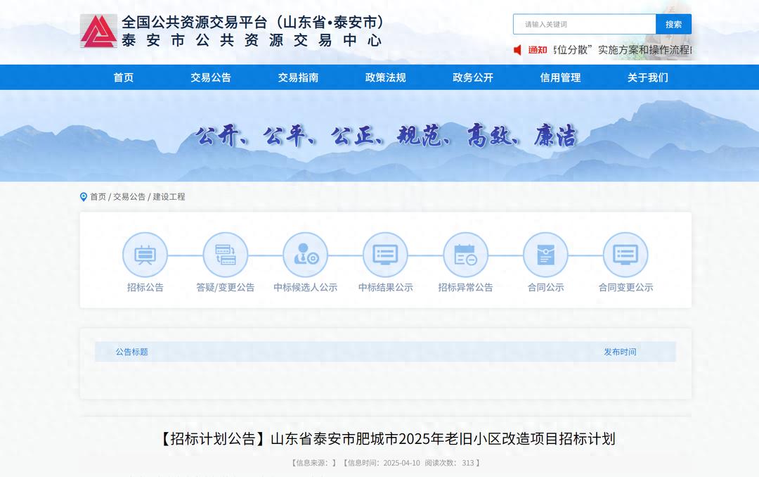 肥城56个老旧小区即将大变样！2025年改造计划曝光，你家在列吗？