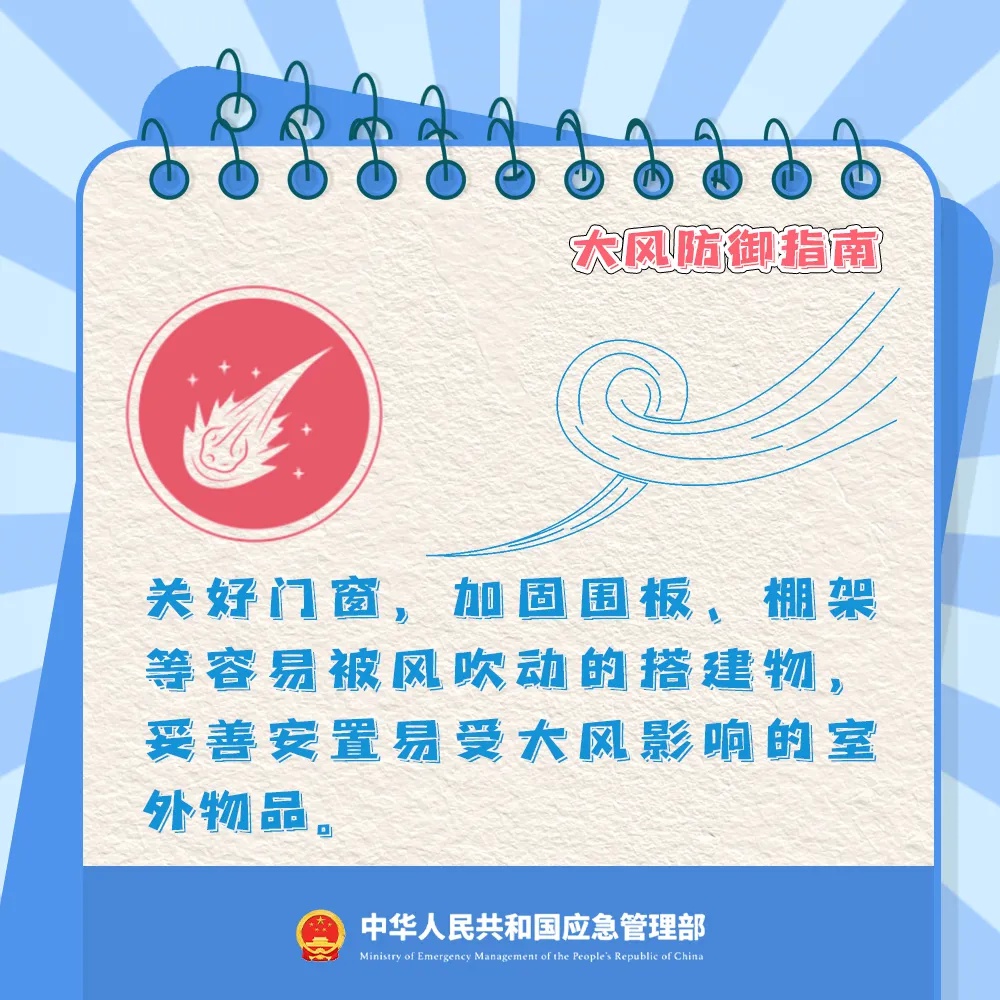 2025年4月12日汉中气象台再发大风蓝色预警！11县区未来24小时风力可达6级以上，如何防范？  第4张