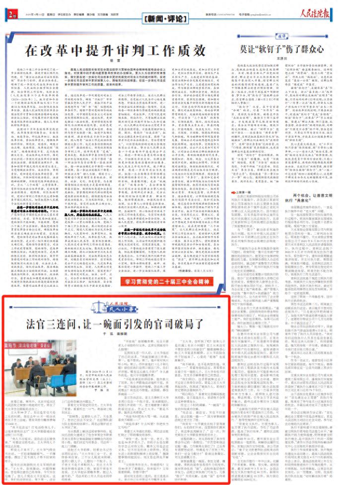 89岁老人寒夜状告亲儿，法官调解现场为何泪光闪烁？