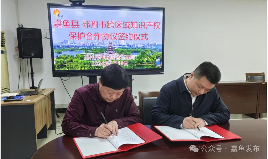 咸宁与邳州强强联手！跨区域知识产权保护将带来哪些惊喜？  第2张
