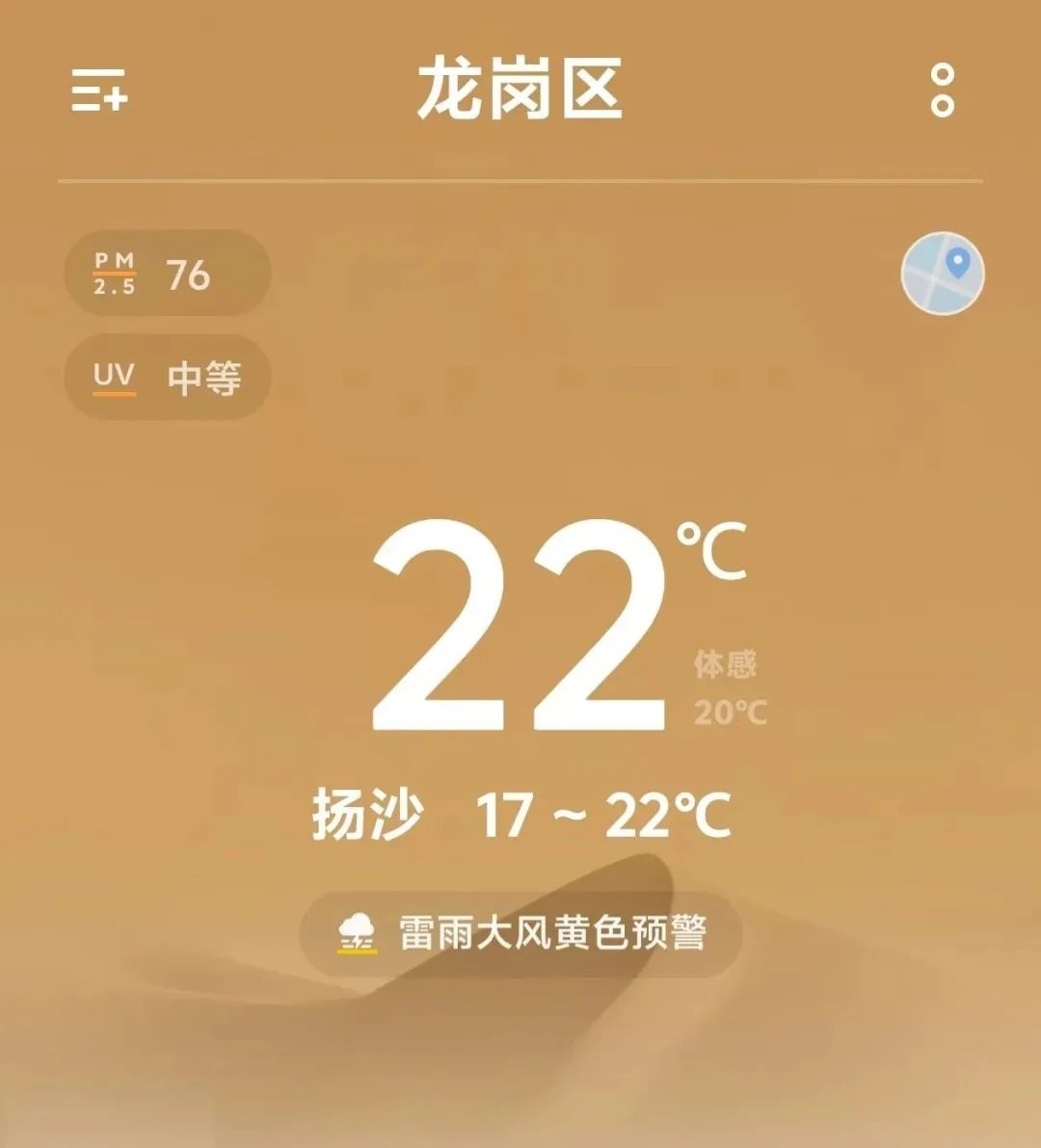 广东竟遭遇沙尘暴？真相让人意想不到  第6张