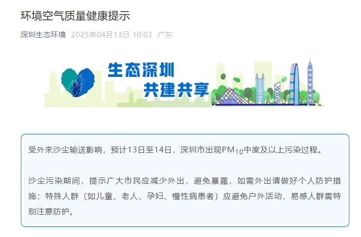 广东竟遭遇沙尘暴？真相让人意想不到  第8张