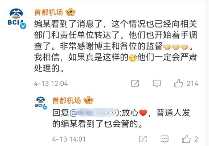 首都机场轮椅服务竟如此粗暴？800万粉丝博主怒斥地勤欺负老人  第3张