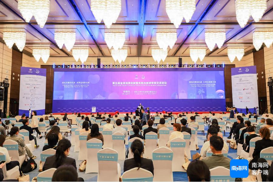 第五届消博会全球消费创新活动举行，安永有何创新举措等你来揭秘