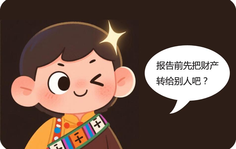 收到法院报告财产令该怎么办？这些严重后果你必须知道  第3张