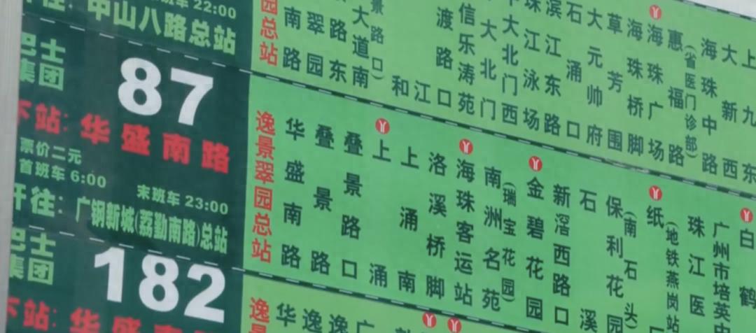 广州多条公交线路大调！87路改道，老人买菜咋办？出行受何影响？