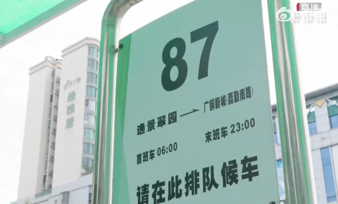 广州多条公交线路大调！87路改道，老人买菜咋办？出行受何影响？  第3张