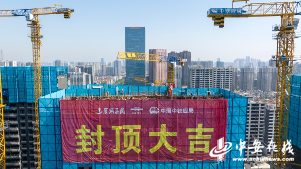 5月12日包河区卫岗片区TOD工程总承包项目B区全面封顶！你知道背后有啥亮点？  第2张
