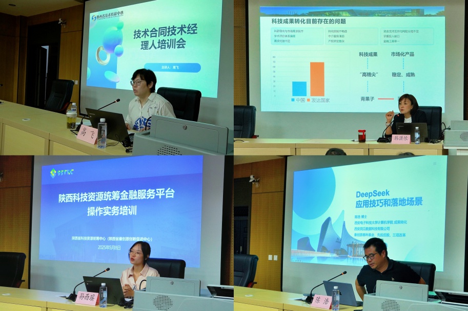 2025年全市技术合同登记业务培训会成功举办？有何重大意义  第2张