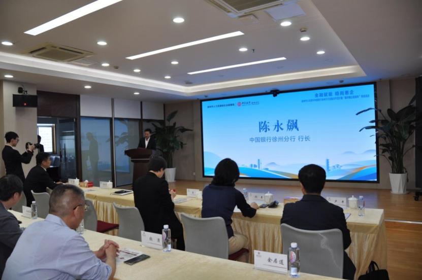 徐州市人社局与中国银行徐州分行联合行动！金融稳就业如何发力？  第2张