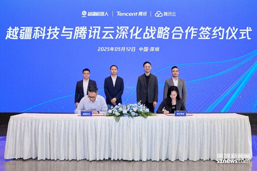 2025 年越疆科技与腾讯云战略合作！智能机器人将如何惠及千家万户？  第1张
