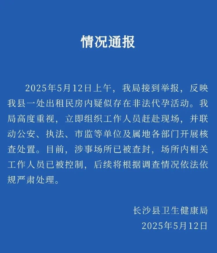 记者联合志愿者蹲守，非法代孕场所背后藏着啥秘密？  第4张