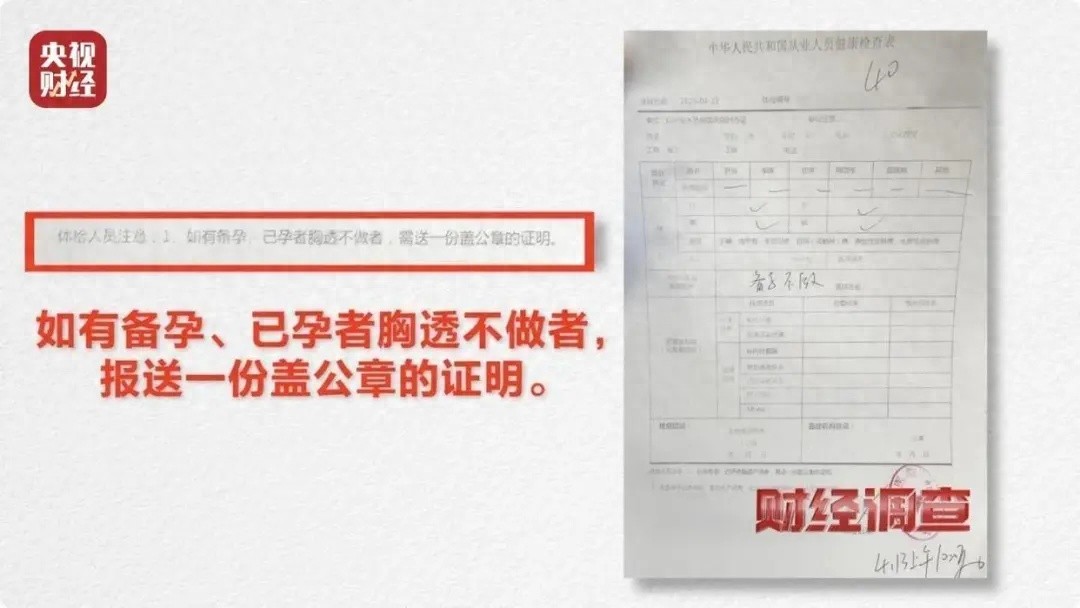 2025年5月11日郑州多家医疗机构违规！健康证明咋回事？