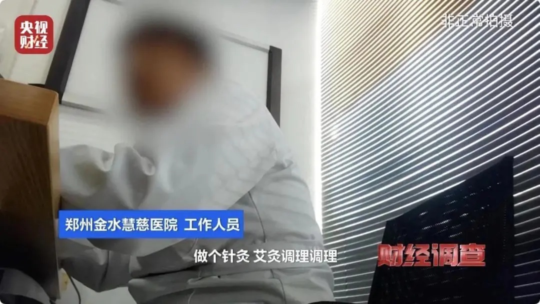 2025年5月11日郑州多家医疗机构违规！健康证明咋回事？  第2张