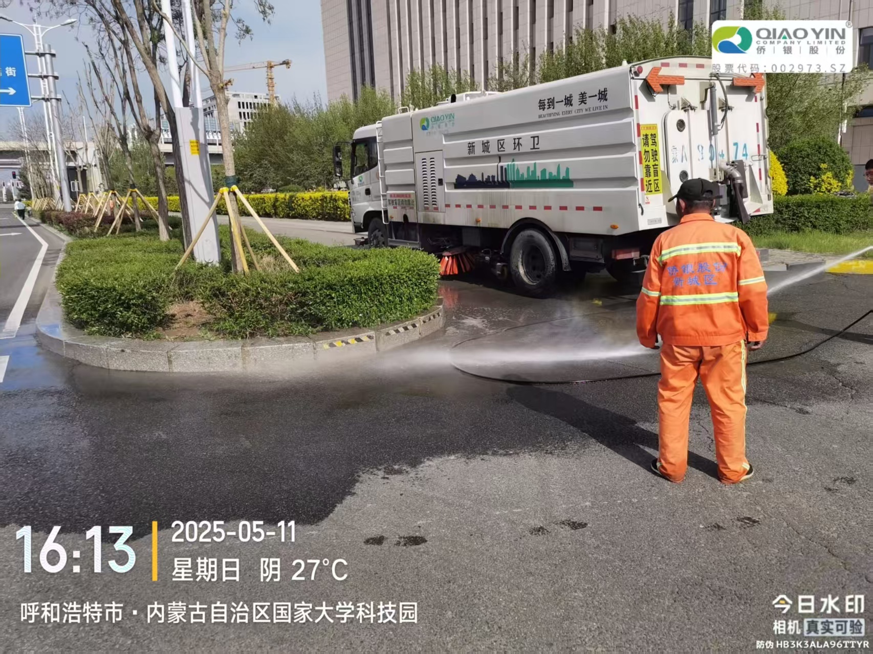 5月11日新城区环卫大行动！杨柳絮污染问题如何破解？  第2张