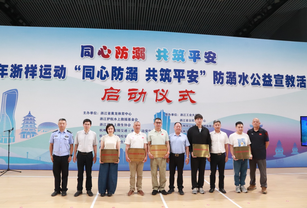 2025年这场别开生面的防溺水公益活动，你知道有多震撼吗？  第4张