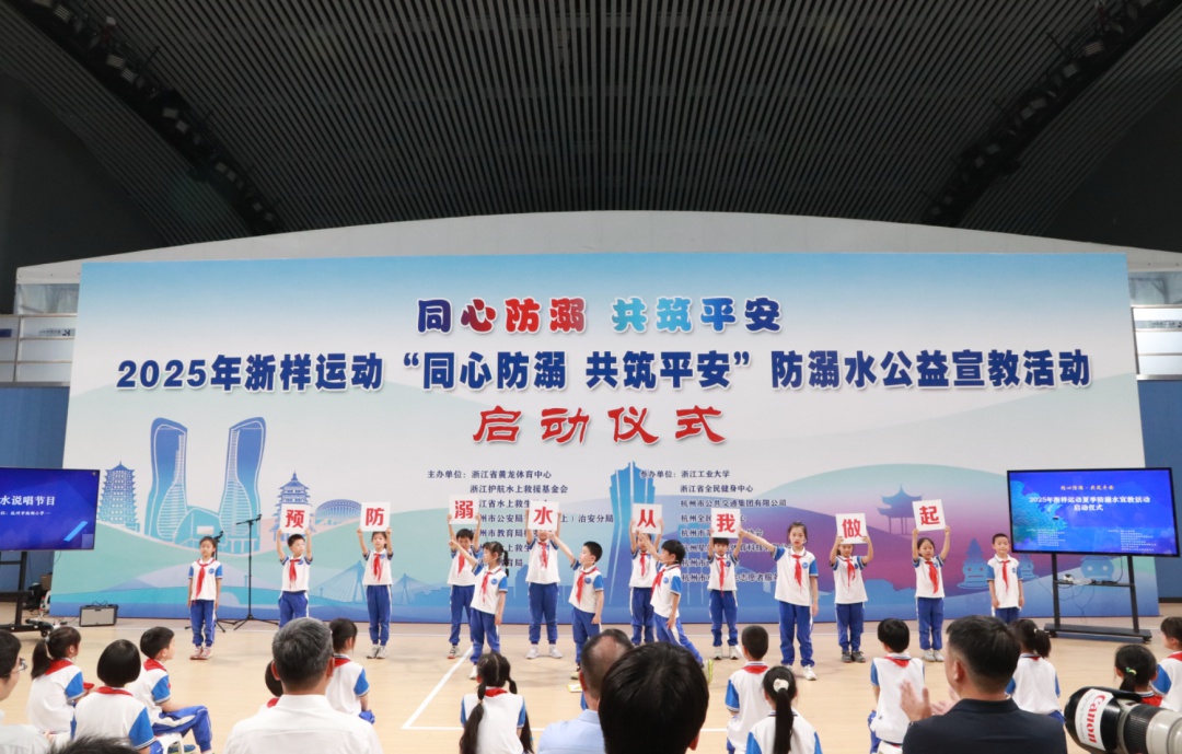 2025年这场别开生面的防溺水公益活动，你知道有多震撼吗？  第6张