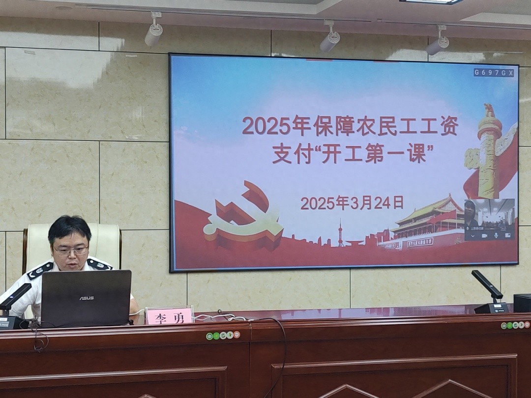 广西强化欠薪治理！开工第一课培训560场，影响超10万人？  第1张