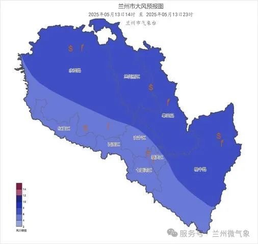 兰州市今起有大风沙尘和小雨！不利影响涉及多方面？  第3张