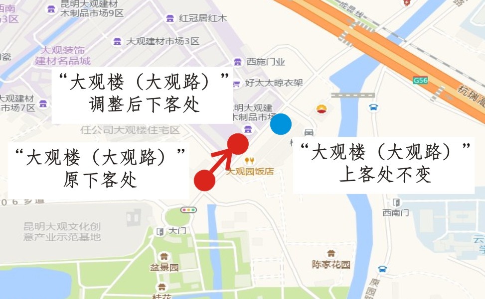 5月15日起昆明这5条公交线路要优化调整？赶紧来看看  第1张