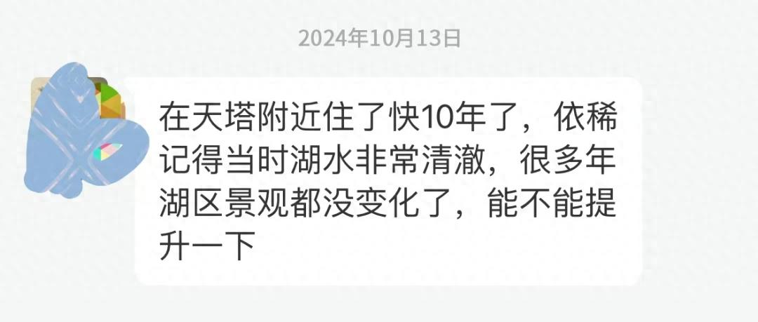 天塔湖为啥开始抽水？景观提升计划背后究竟藏着啥秘密  第1张