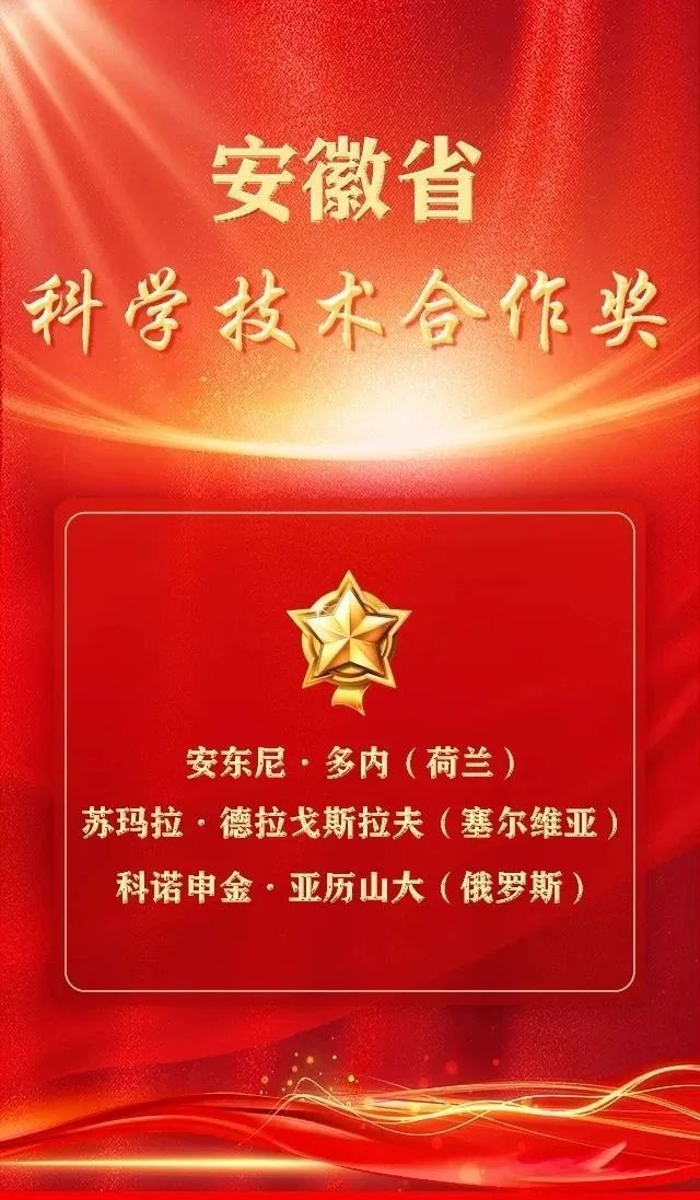 5月12日全省科技创新大会揭晓多项大奖！俞汉青为何获重大科技成就奖？  第5张