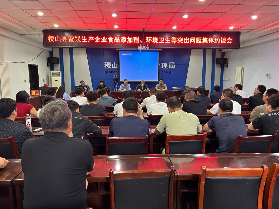 稷山县 39 家蜜饯企业被约谈！这些问题会威胁食品安全？