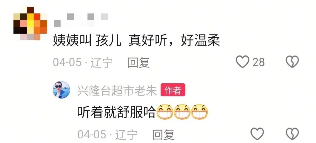 东北小超市那些温暖事儿！这烟火气你还记得吗？  第2张
