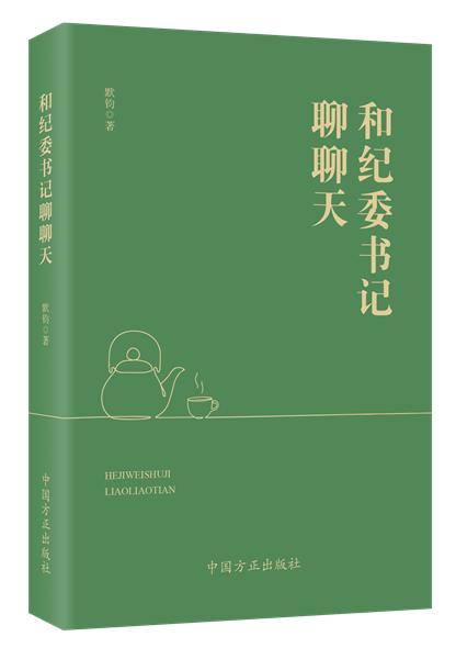 科研部门领导利用招标信息敛财？聪明反被聪明害的背后藏着啥  第1张