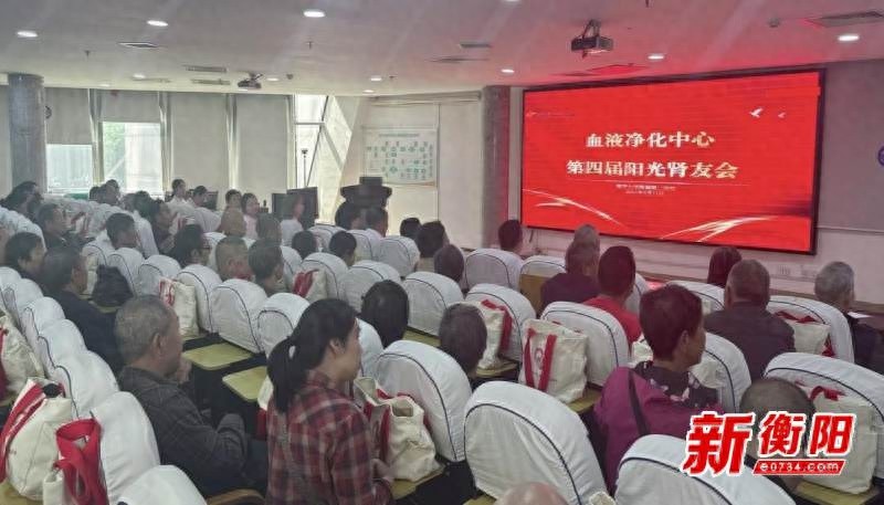五月阳光洒满雁城！这场肾友会缘何让近百名患者齐聚？