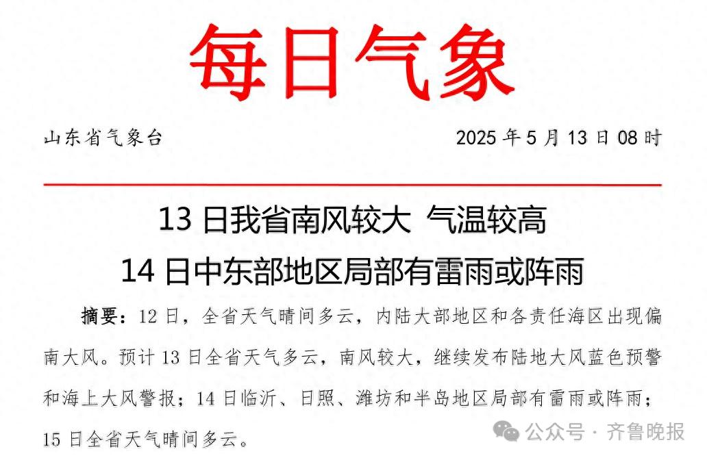 本周北方大范围高温来袭，局地最高气温或达40°C？警惕强对流
