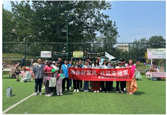 麦园社区邻里节嗨翻！趣味运动项目+迷你市集，你参加了吗？  第4张