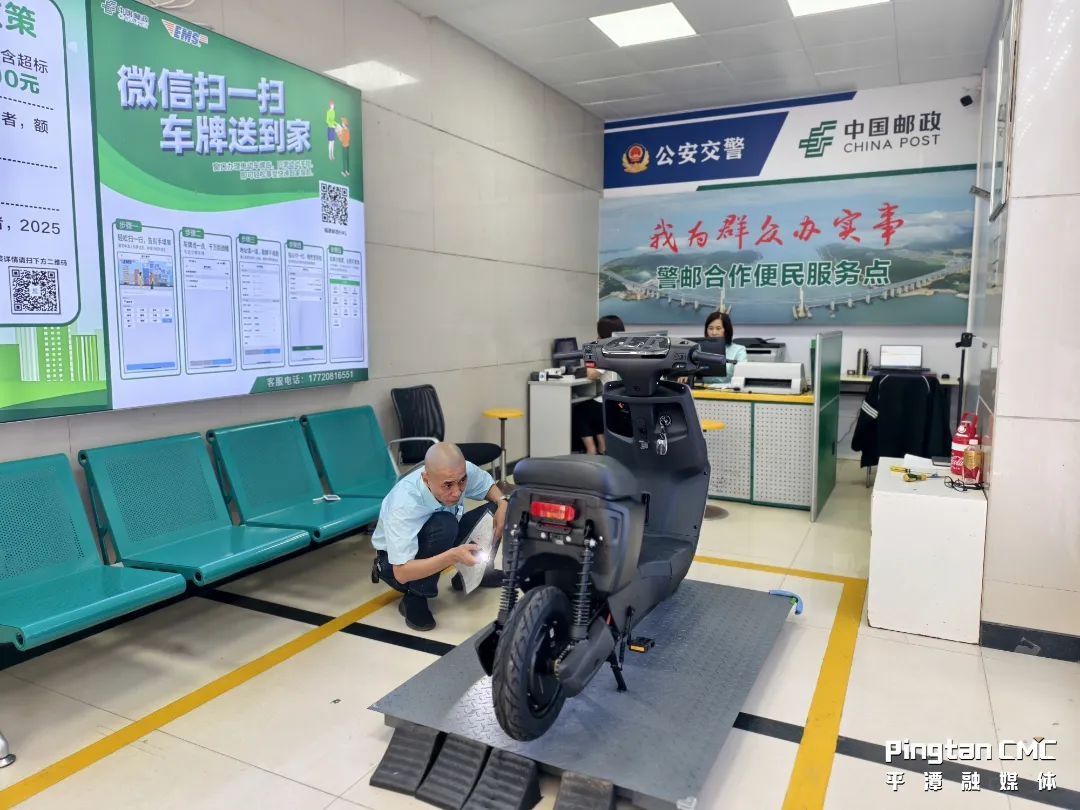 电动自行车以旧换新警邮合作便民服务点启用！5分钟搞定上牌？  第2张