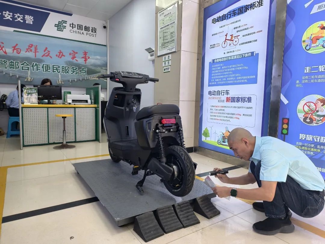 电动自行车以旧换新警邮合作便民服务点启用！5分钟搞定上牌？  第3张