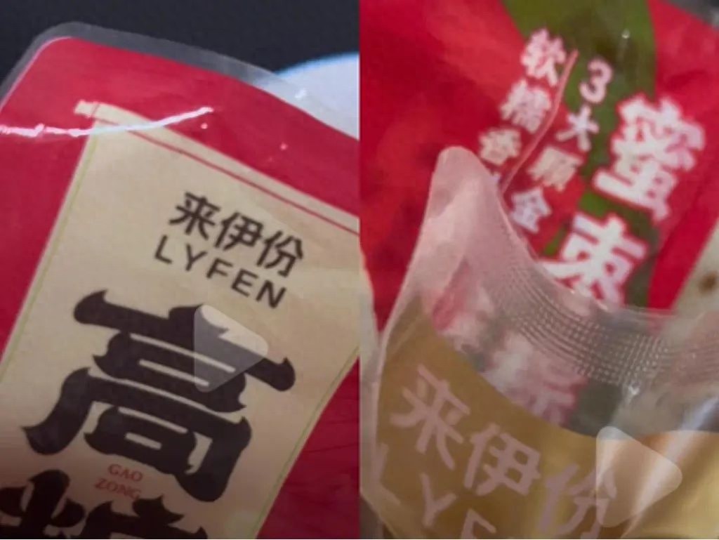 蜜枣粽吃出疑似带血创可贴？来伊份的回应能否让消费者满意