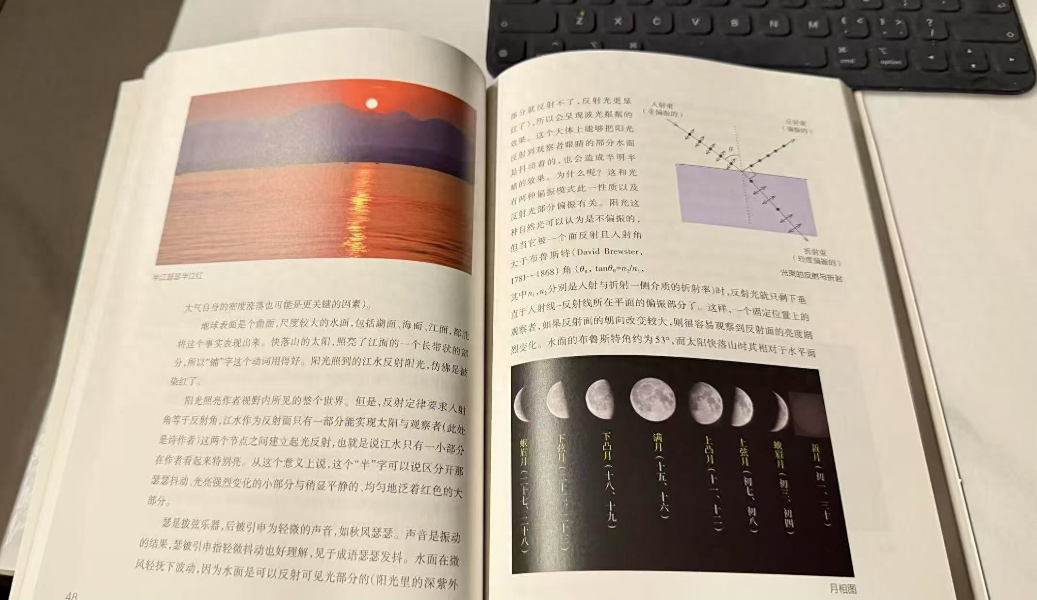 物理视角读唐诗来袭！从物理学角度解读唐诗，你看过吗？