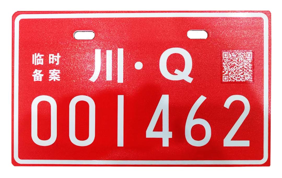 屏山非标二、三轮电动车备案登记启动！没备案的车无法上路？快来看  第2张