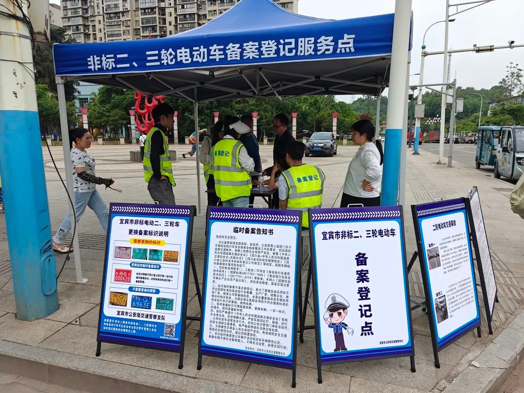 屏山非标二、三轮电动车备案登记启动！没备案的车无法上路？快来看  第4张
