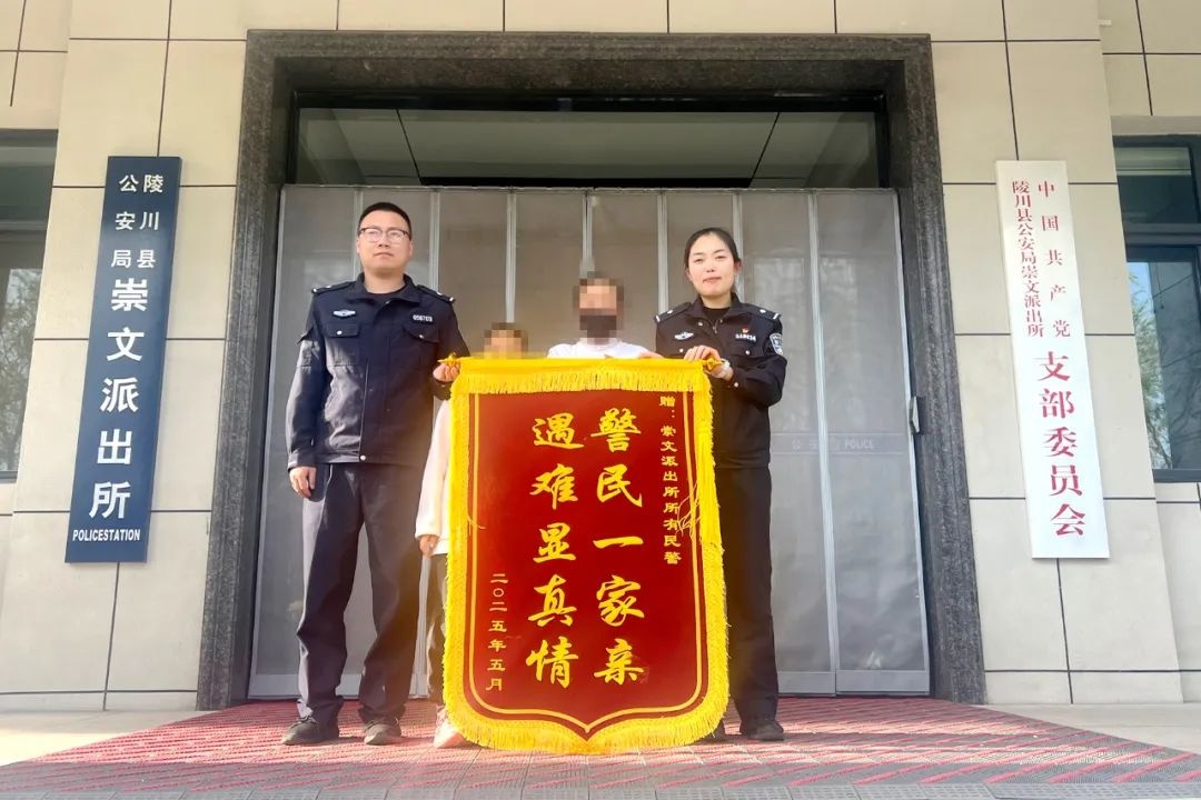 2小时物归原主！陵川县公安局崇文派出所为何获群众锦旗？  第2张