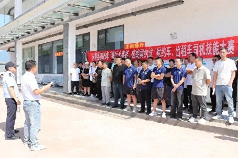 5月12日永善县网约车、出租车司机技能大赛，你知道有多精彩吗？