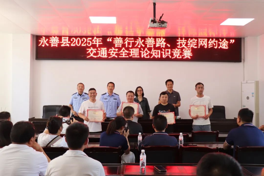 5月12日永善县网约车、出租车司机技能大赛，你知道有多精彩吗？  第3张