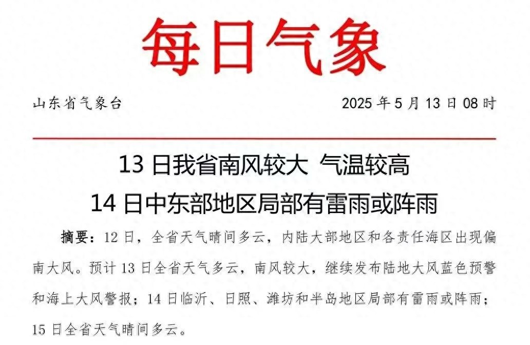 北方大范围高温来袭！局地最高气温或达40°C？这些影响要注意