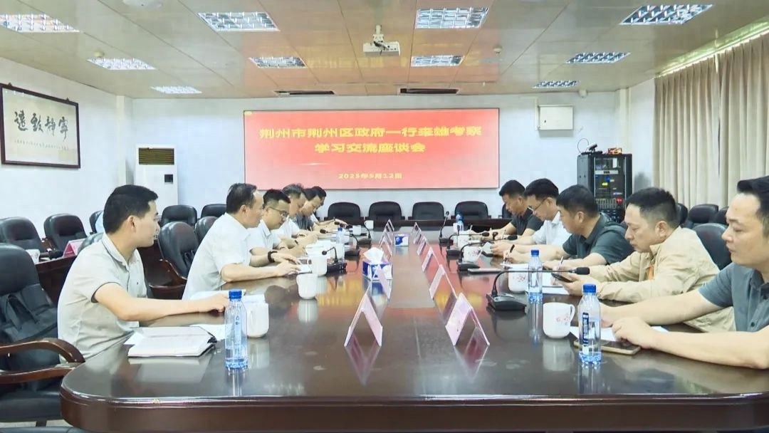 5月12日荆州区副区长带队考察！我市医共体信息化建设花了多少钱？  第1张
