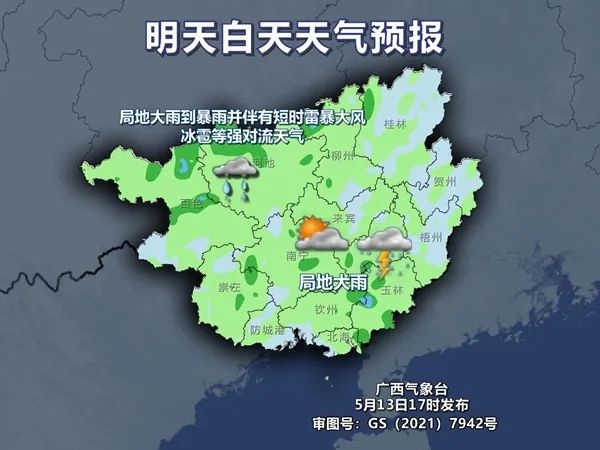 广西进入汛期！未来一周降雨不断，这些防范要点你知道吗？  第2张