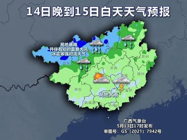 广西进入汛期！未来一周降雨不断，这些防范要点你知道吗？  第3张