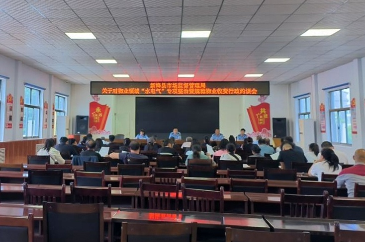 物业领域水电气收费乱象丛生？新绛县市场监管局强势整治