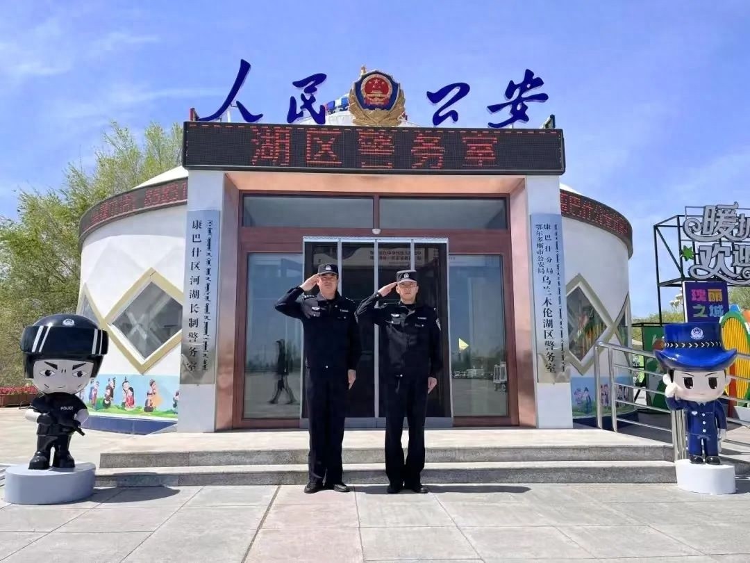 康巴什乌兰木伦湖畔，藏蓝色身影如何成为平安守护者？