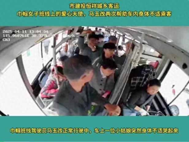 定州恒祥客运5名驾驶员暖心事迹频发？千年古城的美好缩影